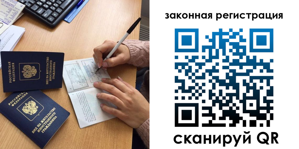 прописка иностранных граждан в Осинниках