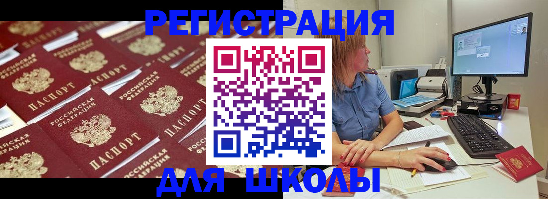 временная регистрация в квартире в Осинниках